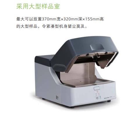 島津能量色散型X射線熒光分析儀 EDX-LE Plus,電子天平_紅外光譜儀_實驗室分析儀器_長沙創航科學儀器有限公司