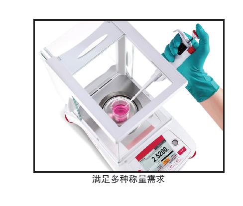 奧豪斯萬分之一電子天平/分析天平AX系列,電子天平_紅外光譜儀_實驗室分析儀器_長沙創航科學儀器有限公司