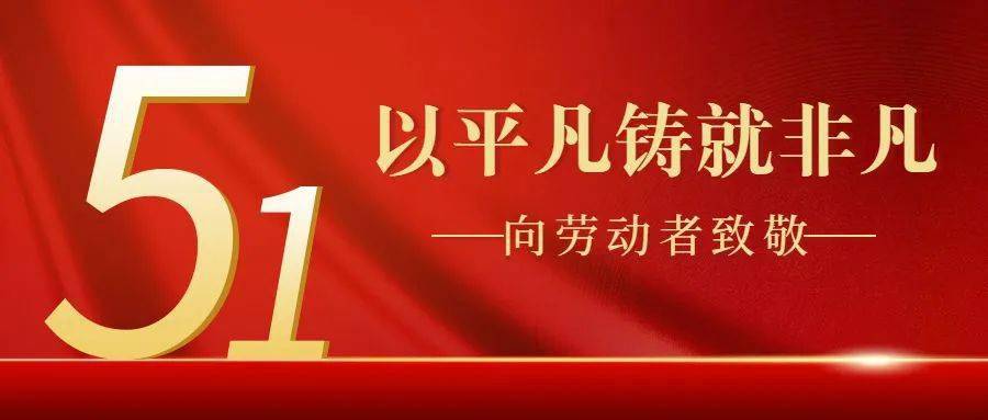 �����x��2023����һ���H�ڄӹ��ż�֪ͨ,�Lɳ�x����˾_�Lɳ�x��������_���σx���S��