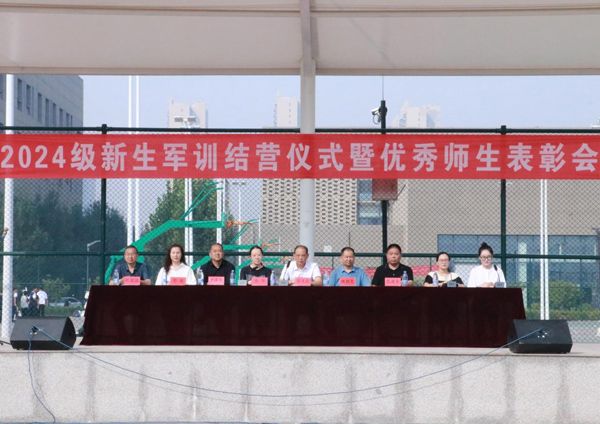 山東省菏澤藝術(shù)學校舉行 2024級新生軍訓結(jié)營儀式暨優(yōu) 秀師生表彰會